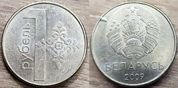 1 рубль 2009 РБ Вздутия плакировок, фотография 3