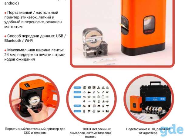 Термотрансферные принтеры и расходные материалы, фотография 5