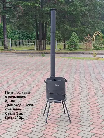 Казан афганский новый, фотография 16