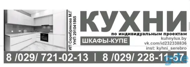 Кухни под заказ, фотография 7