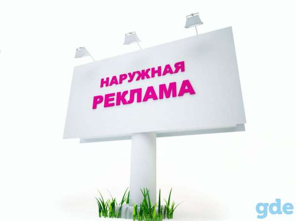Купим билборд, фотография 1