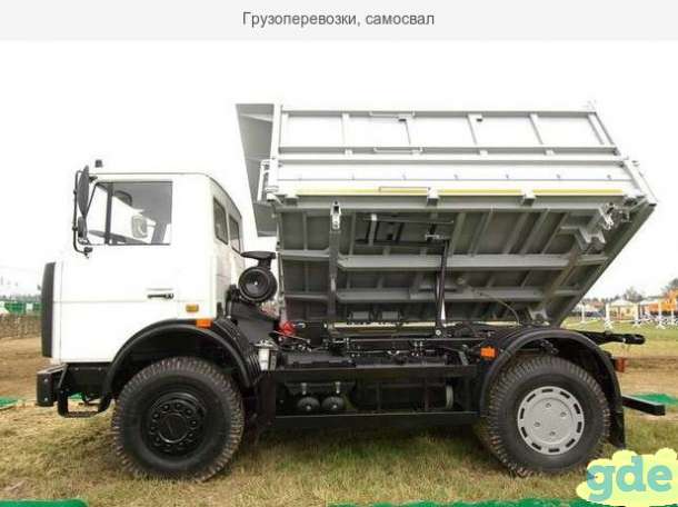 Грузоперевозки, самосвал (песок, гравий, щебень), фотография 1