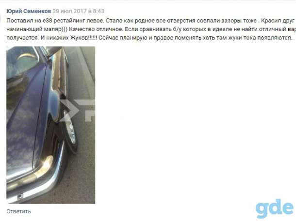Крыло бмв 7 е38 стеклопластик, фотография 11