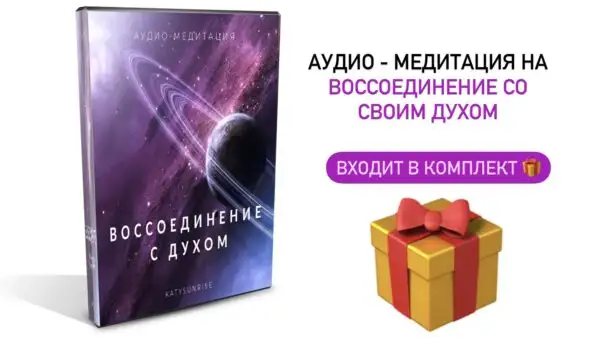 Книга, меняющая жизнь.Что такое Дух человека и как он может помочь изменить всю жизнь., фотография 4