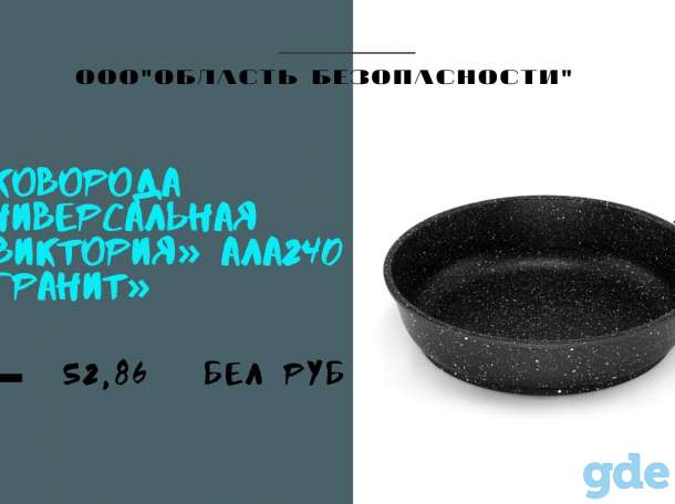 Сковороды от лунинецкой 