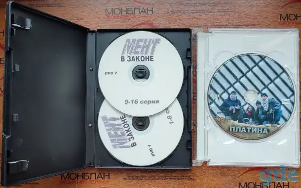 Домашняя коллекция DVD-дисков ЛОТ-67, фотография 8