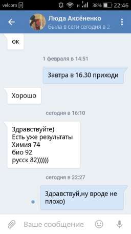 Репетитор по химии и биологии, фотография 2