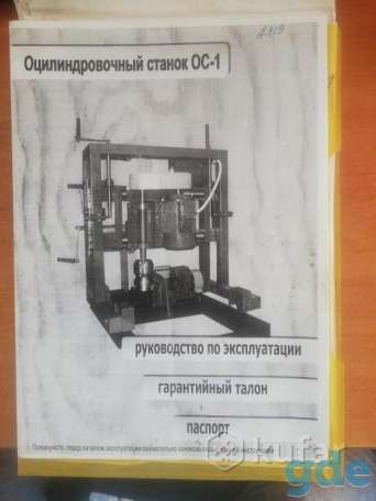 Оцилиндровочный станок ''Тайга'' OC-1, фотография 8