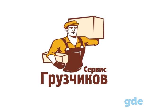 Грузчики впервые в пинске сервис, фотография 1