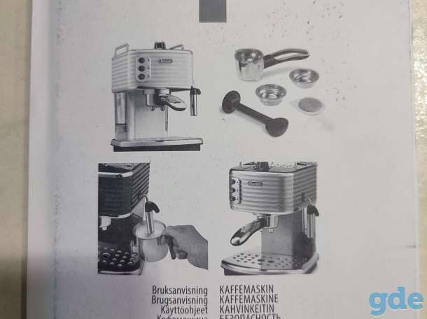 Кофеварка, фотография 1