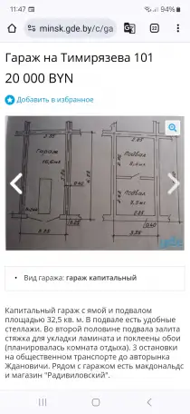 Гараж, Тимирязева101, фотография 1