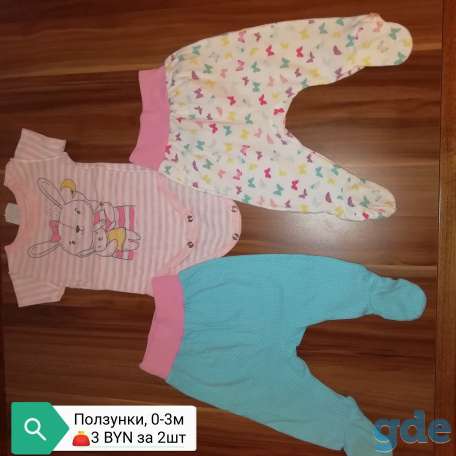 Боди, штаны, футболка, ползунки, фотография 3