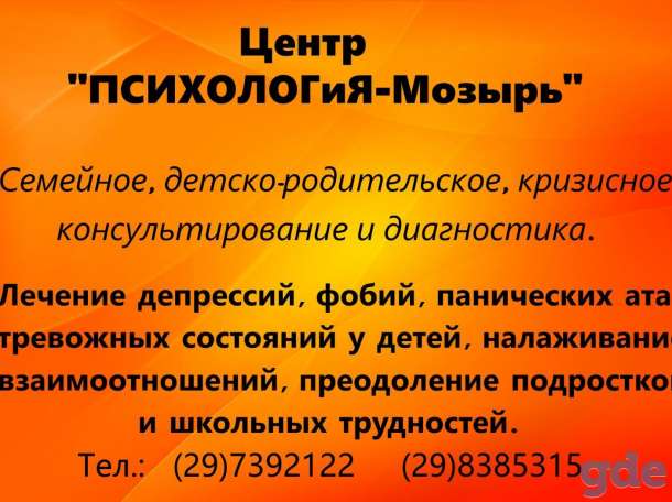 Услуги психолога, фотография 1