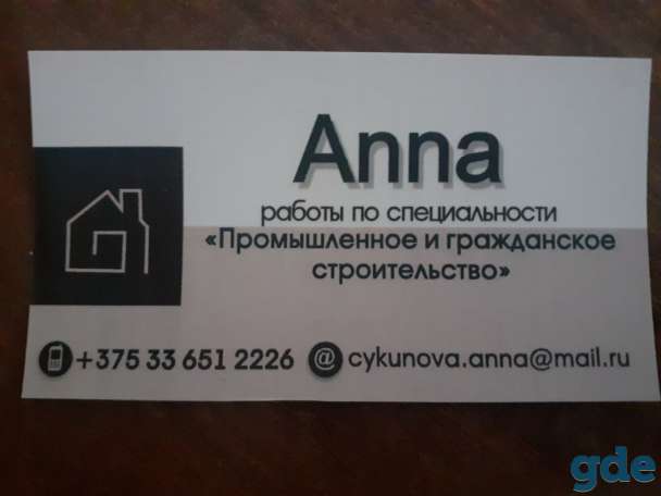 Выполнение работ по специальности ПГС, фотография 2
