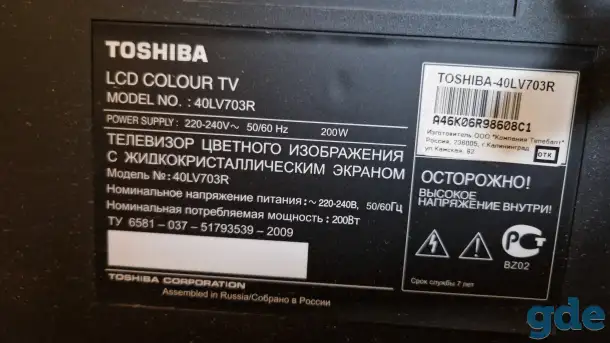 Продам телевизор Toshibo, фотография 6