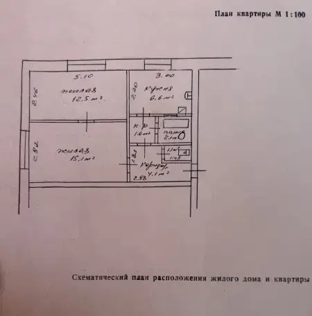 Продажаобмен 2-х комнатной квартиры, фотография 1
