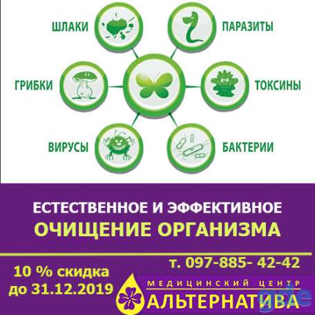 Программа очищения организма — путь к здоровью и красоте!, фотография 3