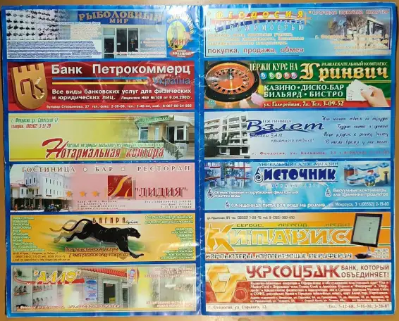 Туристическая карта-схема г.Феодосия, фотография 4