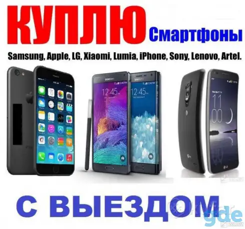 Куплю мобильный телефон для себя, приеду быстро заберу в любое время, если договоримся по цене. Деньги сразу. Могу выкуп, фотография 1