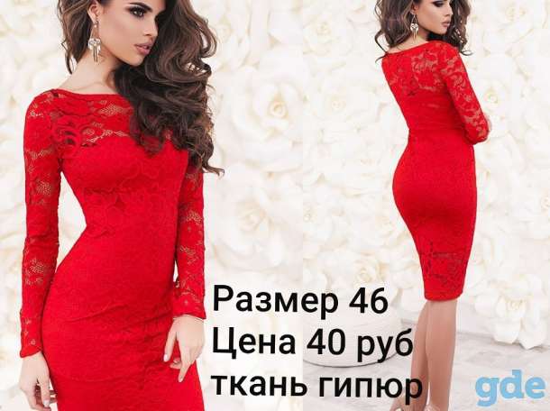 Платье красное, фотография 1
