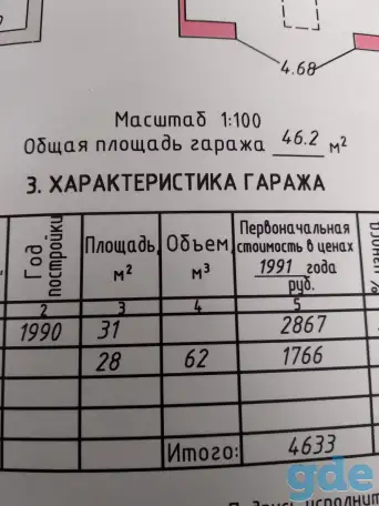 Продам гараж на Каскаде, фотография 1