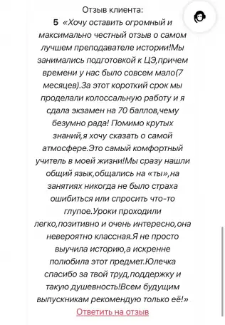 Репетитор истории и обществоведения, фотография 10