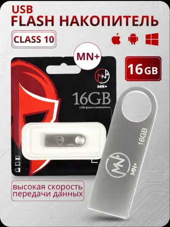 16 ГБ USB флешка 3.0 30 мбсек серебро flash, фотография 1