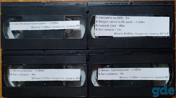 Домашняя коллекция VHS-видеокассет ЛОТ-20, фотография 8