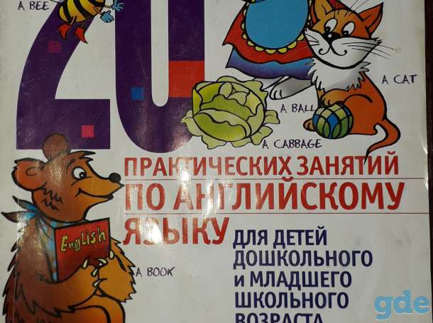 Книги по английскому языку, фотография 1