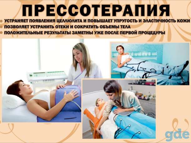 Аппарат прессотерапии(лимфодренаж), фотография 2