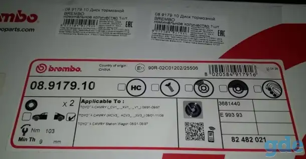 Диск тормозной BREMBO  08.9179.10, фотография 2