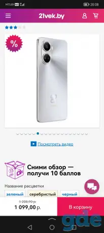 Телефон, фотография 2