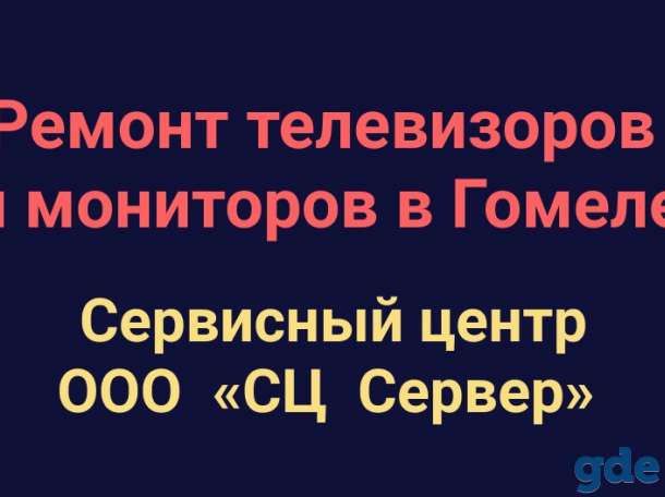 Ремонт компьютеров,ноутбуков,принтеров, фотография 2