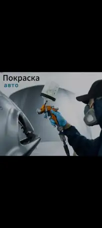 Покраска автоСваркаПолировка, фотография 1