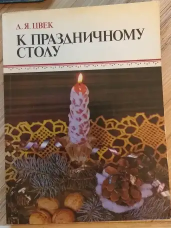 Кулинарные книги, разные, фотография 2
