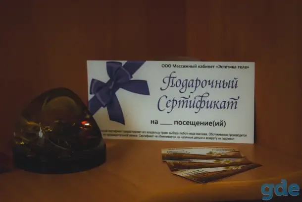 Массаж, фотография 5