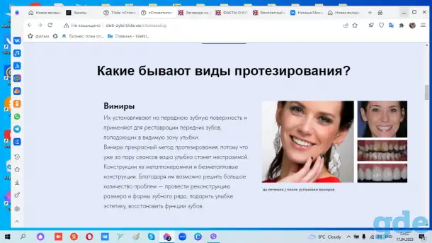 Бесплатно сделаю 1 вариант( Первый экран) дизайна сайта на Тильде для вашего бизнеса. Если вам понравится, то продолжим., фотография 2