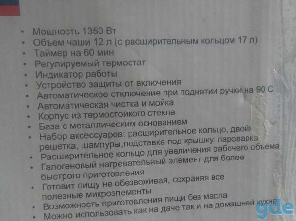 Аэрогриль, фотография 1