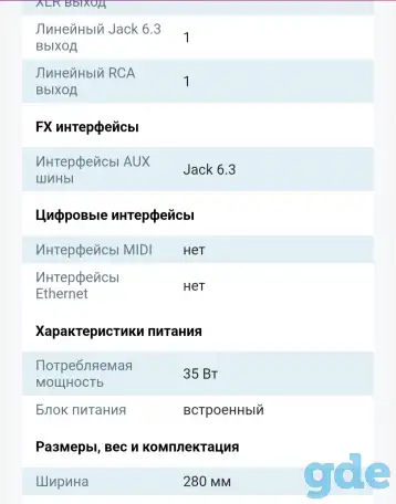 Микшерный пульт Soundcraft EPM6, фотография 3