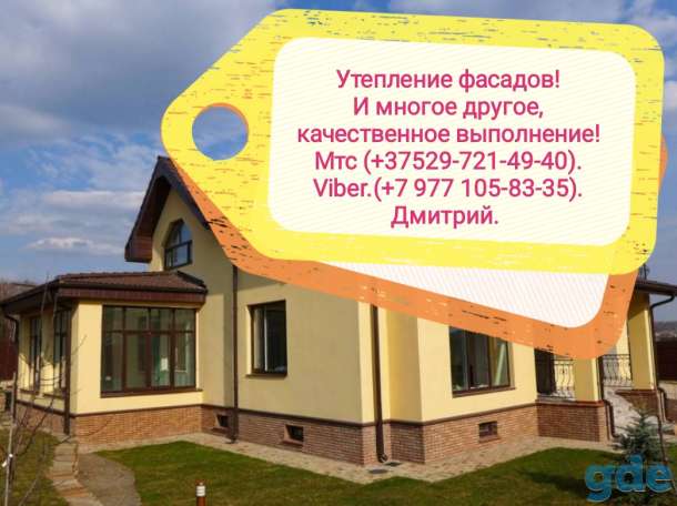 Фасады, фотография 1