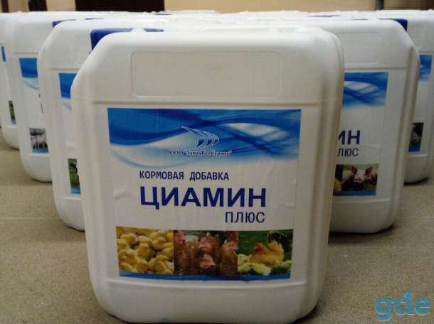 Циамин,Циамин плюс . Для  КРС,птиц ,свиней, фотография 1