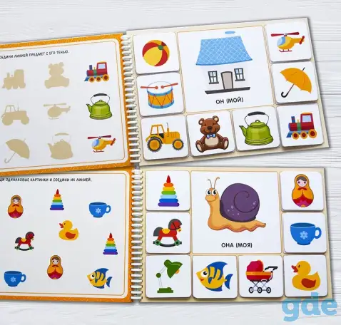 Игра на липучках «мой, моя, моё, мои», фотография 2