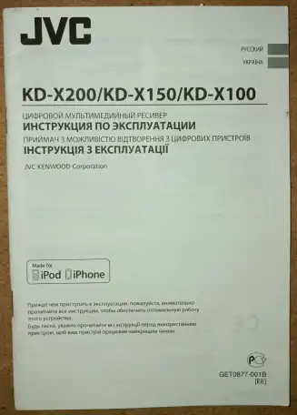 Автомагнитола JVC KD-X150, фотография 3