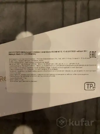 Xiaomi Redmi Note 13 6128, фотография 2