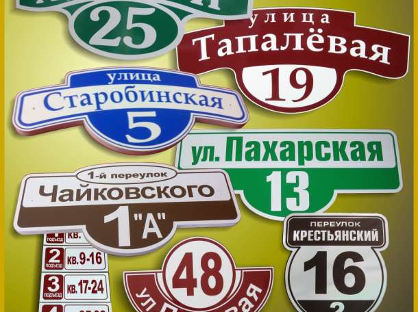 Стенды, вывески, таблички в Слуцке (Рекламная Мастерская №1 