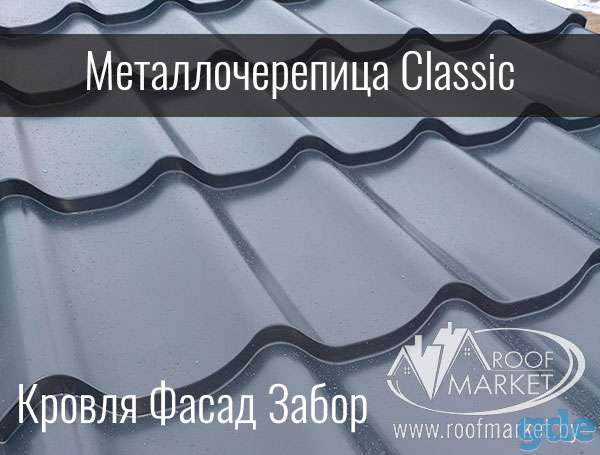 Металлочерепица Classic от Grand Line, фотография 1