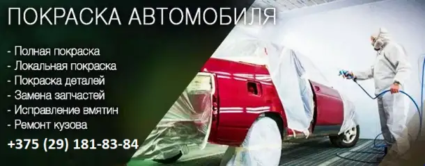 КУЗОВНОЙ РЕМОНТ АВТО В ГРОДНО., фотография 9