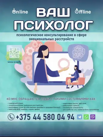 Психологические услуги, фотография 1