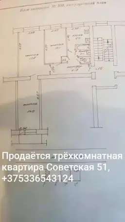 Продажа квартиры, ул Советская 51, фотография 1
