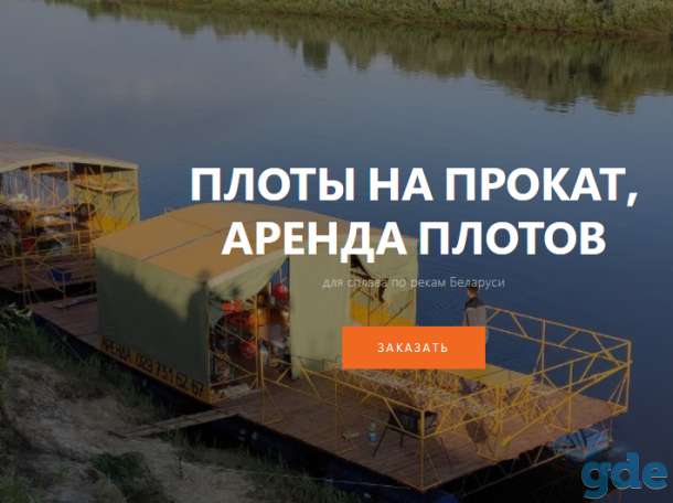 Свой сайт (лендинг) за 150 рублей, фотография 6